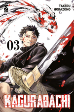 Kagurabachi - Variant Cover Edition